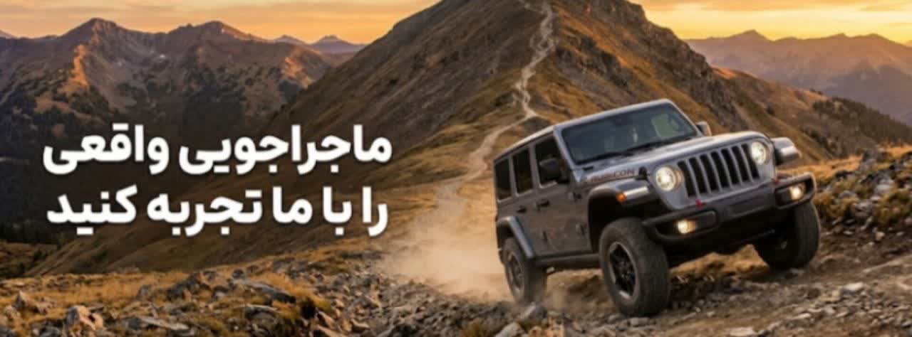 تبلیغ دوم